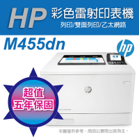 《五年保固》HP Color LaserJet Enterprise M455dn 彩色雷射印表機 (3PZ95A)