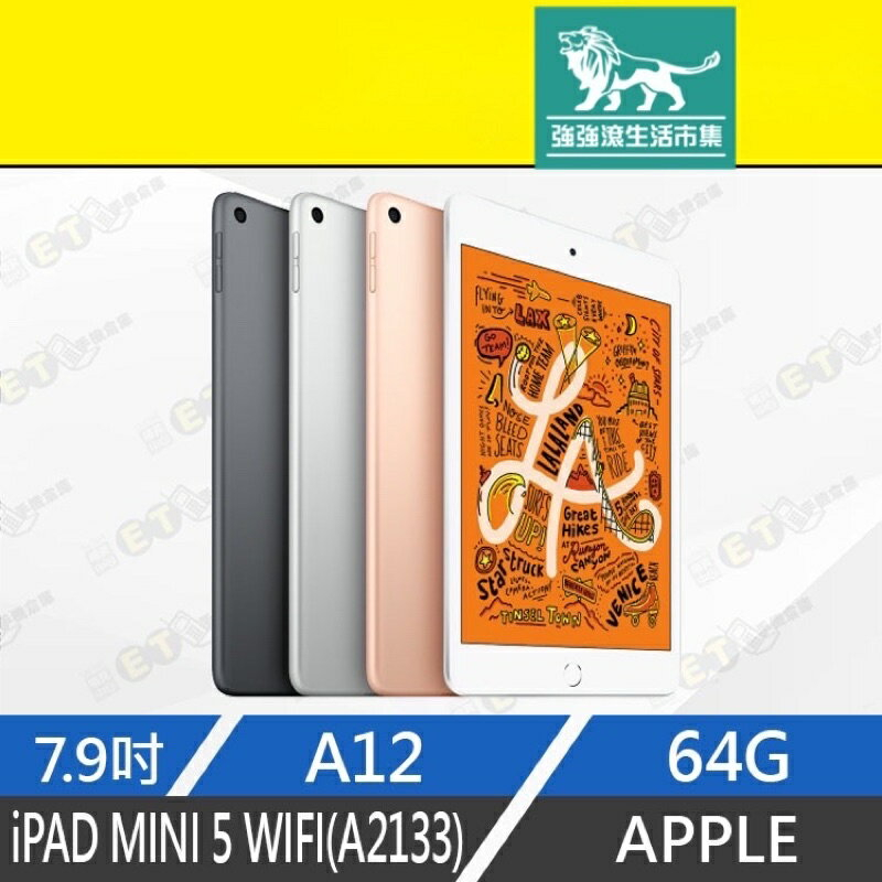 Ipad Mini 5 64g的價格推薦- 2023年6月| 比價比個夠BigGo