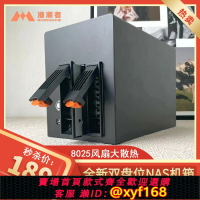 【可開發票】2盤位nas網絡存儲私有云公司存儲服務J3455家庭云主機箱硬盤盒子