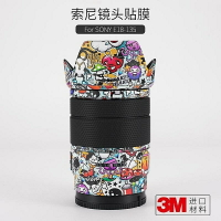 美本堂適用索尼E18-135mm/f3.5-5.6相機鏡頭保護貼膜貼紙皮紋3M
