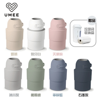 荷蘭《Umee》HEKA M伸縮式尿布桶