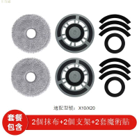 配追覓S10/S20掃地機器人耗材X10配件滾邊刷濾網抹布集塵袋清潔液
