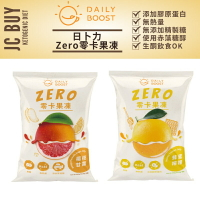 ZERO零卡果凍 日卜力 Daily Boost 赤藻糖果凍