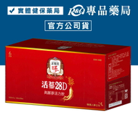 (廠缺)正官庄 活蔘28D滋補液 10罐 (6年根高麗蔘精華液，韓國原裝進口) 專品藥局【2003364】
