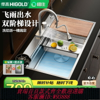{台灣公司貨 可打統編}悍高水槽飛雨瀑布大單槽304不銹鋼洗菜盆家用廚房洗碗槽臺上盆