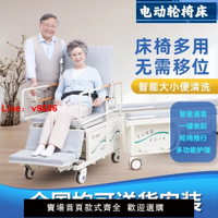 【台灣公司保固】老年人多功能護理床電動家用輪椅床癱瘓醫療病人床可沖洗烘干兩用