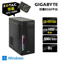 【NVIDIA】I3四核{維斯塔W}GTX1050Ti獨顯ODD/Win10文書效能電腦(I3-10100/8G/500G_SSD)