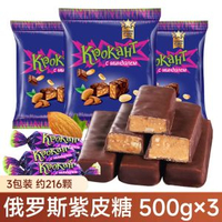 俄羅斯紫皮糖原裝進口巧克力正宗夾心糖零食正品食品巧克力紫皮糖