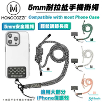 MONOCOZZI 手機 5mm 耐拉扯 掛繩 吊飾 轉接片 掛繩片 適用 iPhone 15 14 13 12【APP下單最高20%點數回饋】