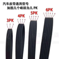 เข็มขัดเครื่องกำเนิดไฟฟ้า 6 Pk1105 1115 1120 1130 1140 1150 1160 1170 1175