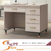 《風格居家Style》鋼刷白3.5尺書桌下座(600) 455-1-LT
