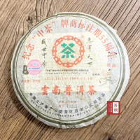 【茶韻】普洱茶2006年 中茶商標55週年紀念生餅一餅 茶葉禮盒(附茶樣10克.收藏盒.茶針x1)