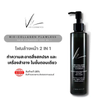￼Vie Cosmetics Bio-Collagen Flawless Skin Cleanser 200 ml. โฟมล้างหน้า 2 in 1
