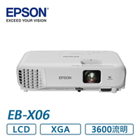 EPSON EB-X06 商務應用投影機 贈：100吋手拉布幕、投影機背包