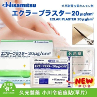 [代購] 日本Hisamitsu 久光疤痕修復去疤貼 1盒 (50包)