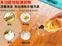 多功能地板清潔劑 浴室清潔劑 去污 抑菌 香水地板清潔劑 掃除清潔 橘子味道 大理石清潔 複合實木保養 抗磨損 地板增亮