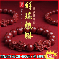 #紫南宮過爐 開光#硃砂手串 紫金砂雙貔貅手鏈 紫金砂手串 情侣手串 紫金砂雙貔貅手鏈 本命年 招財轉運手串10