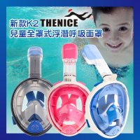 THENICE 新款K2 兒童 全罩式浮潛呼吸面罩（90天保固/傑聯公司貨）