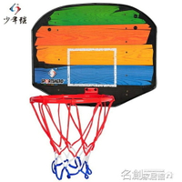 籃球框 兒童籃球框 掛式 籃框加大兒童玩具籃球架室內標準籃球圈 名創家居館DF