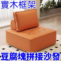 貓抓皮沙發沙髮客廳公寓小戶型網紅豆腐塊羊羔絨臥室單人懶人小沙髮 沙發床 沙發組合