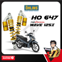 โช๊คหลัง OHLINS HO647 สำหรับ HONDA WAVE125 ของแท้ รับประกัน2ปีเต็ม โดยตัวแทนจำหน่ายโดยตรง Dr.Bike