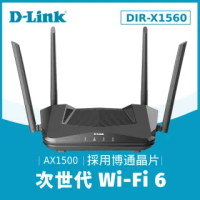 【D-Link】友訊★DIR-X1560 AX1500 WIFI6 博通晶片 雙頻無線路由器 wifi分享器 電競路由器(支援IPHONE12)