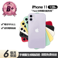 【Apple】B+級福利品 iPhone 11 128G 6.1吋(Face ID功能失效+贈充電組+殼貼)