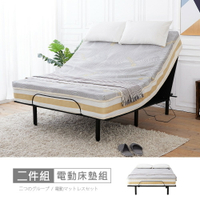 艾馬仕3尺電動單人床(送頂級獨立筒床墊)