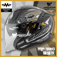 MF 安全帽 MF-320 蝙蝠俠 DC正義聯盟 BAT MAN  明峯製帽 MF320 3/4罩 耀瑪騎士
