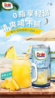 內地直送 - Dole/都樂菠蘿汁果汁飲料177ml×6罐