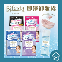 日本 Bifesta碧菲絲特 亮白型速效卸妝棉 46片