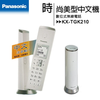 國際牌Panasonic KX-TGK210TW  DECT數位無線電話(KX-TGK210)【APP下單最高22%點數回饋】