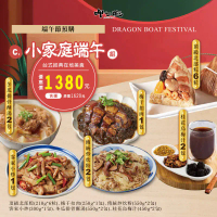 【呷七碗】小家庭端午組(頂級北部粽+冬瓜排骨酥湯*2+傳統炒炊粉*2+客家小炒*1+梅干扣肉*1+桂花烏梅湯*2)#下單3天出貨-下單3天出貨