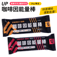 【UP Sports】UP 咖啡因能量棒 26g 單包 香蕉可可 鳳梨可可