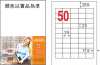 【龍德】LD-8110-T-C A4透明護貝膜標籤(不可列印) 25x35mm