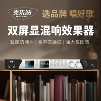 【可開發票】麥樂迪DSP9800前級效果器專業k歌話筒音響音頻處理混響防嘯叫中創
