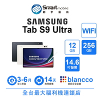 領券現折300【創宇通訊│福利品】Samsung Galaxy Tab S9 Ultra 12+256GB 14.6吋 WIFI 雙前置視訊鏡頭 第二螢幕功能