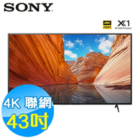 SONY索尼 43吋 4K HDR 連網 液晶電視 KM-43X80J 振興再享5%回饋