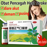 Huo xiang Zheng qi kou fu ye [10ml x 6 botol] Pengobatan ketidaknyamanan ususPanas strokemuntahDiare