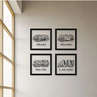 Islamic Wall Art Home Deco FRAME ZIKIR ISLAMIC WALL decor 3D Khat Besar ISLAM Home decoration hiasan