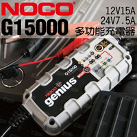 NOCO Genius G15000 充電器 / 內置電池除硫器 用於恢復磨損的電池 為鉛酸和鋰鐵電池充電