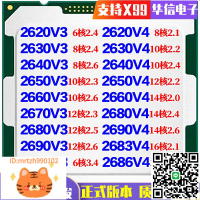 E5-2620 2630 2640 2650 2660 2670 2680 2690 2630L V3 V4 CPU-淘淘屋 可開發票