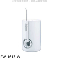 《滿萬折1000》Panasonic國際牌【EW-1613-W】超音波水流洗牙機沖牙機
