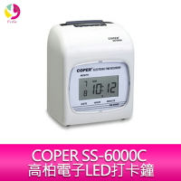 COPER SS-6000C 高柏電子LED打卡鐘【APP下單最高22%點數回饋】