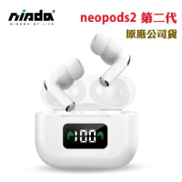 NISDA neopods2第二代電量顯示藍牙耳機(原廠公司貨)