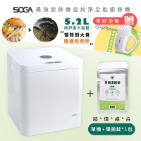 SOGA 十合一MEGA廚餘機皇(大容量/不挑食/專利刀片/殺菌/環保/APP)+環菌錠1包