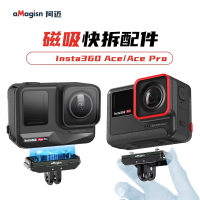 【中壢-水世界】Insta360 Ace Pro / Pro 2 aMagisn 阿邁 金屬 磁吸快拆 快拆支架底座【中壢-水世界】