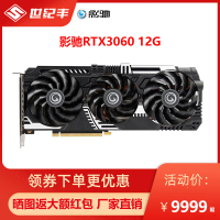 全新影馳RTX3060 3060TI 大將OC獨立顯卡12G臺式電腦英偉達nvidia