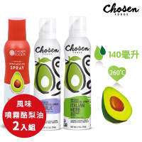 【Chosen Foods】噴霧式酪梨油-香蒜/義式香草/煙燻辣椒(140毫升)-2瓶組任選