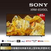 SONY索尼 BRAVIA 65吋 4K HDR Full Array LED Google TV 顯示器 XRM-65X90L